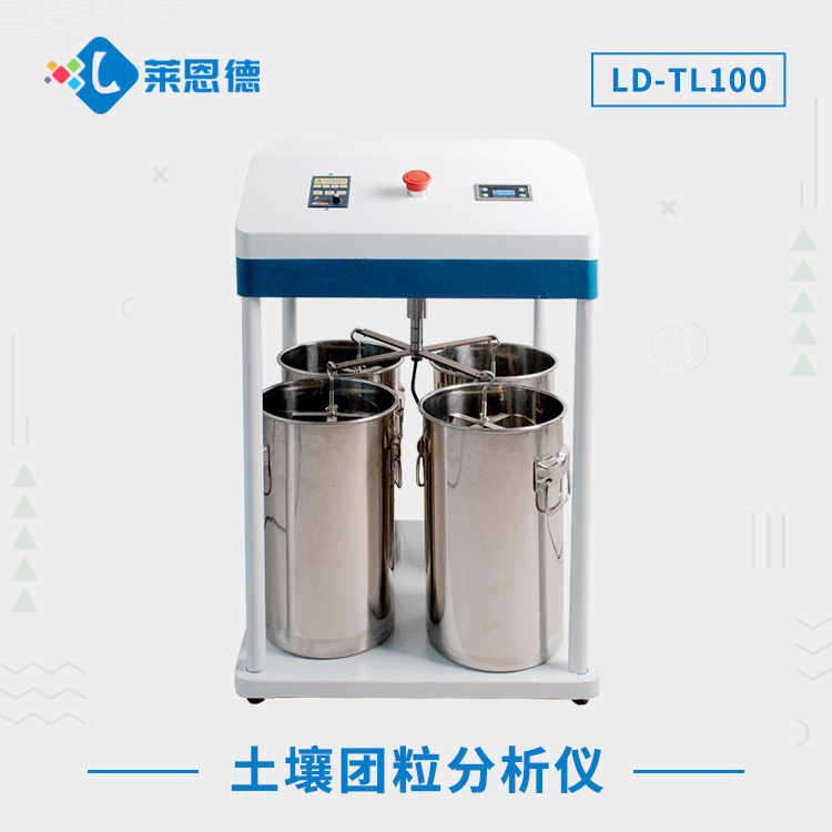 鍦熷￥鍦�(tu谩n)绮掑垎鏋愬剙LD-TL100.jpg